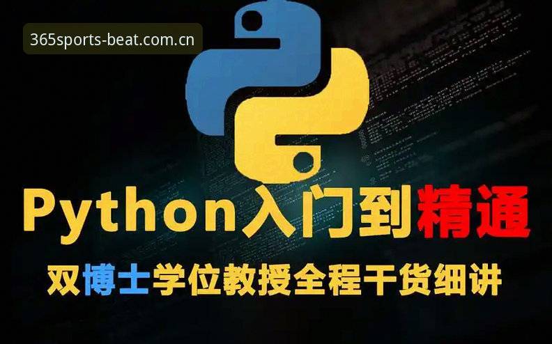 beat365体育竞技攻略 beat365体育竞技攻略最新动态:从入门到精通的全流程解析
