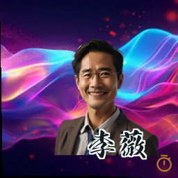 李薇